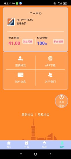 华旭达app v1.0.3安卓版
