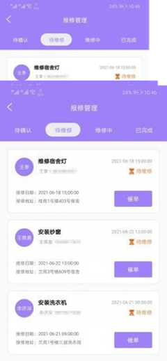 宸客辅管app v1.0.0 安卓版
