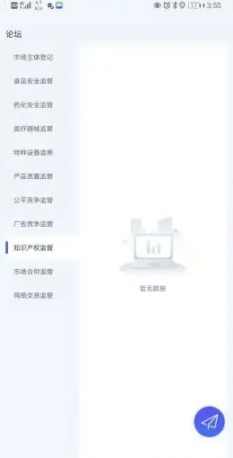 执法宝典app v1.0安卓版