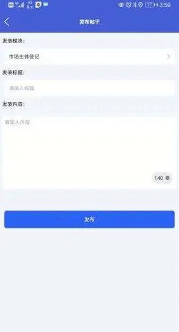 执法宝典app v1.0安卓版