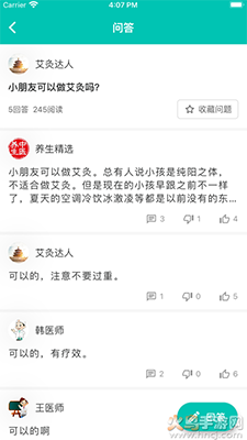 中医知道app安卓版 v1.0.3