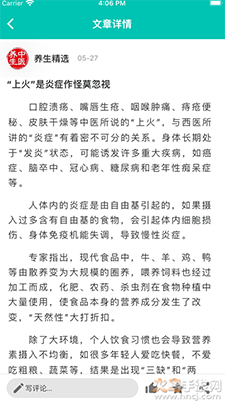 中医知道app安卓版 v1.0.3