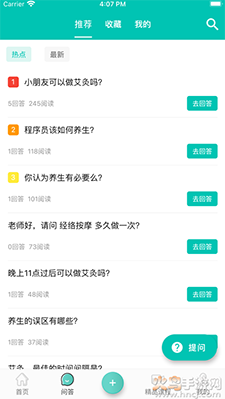 中医知道app安卓版 v1.0.3