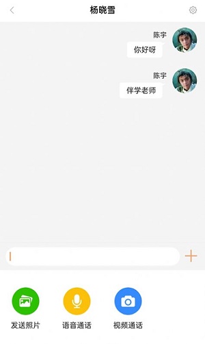 星伴学老师端app v1.1.5安卓版