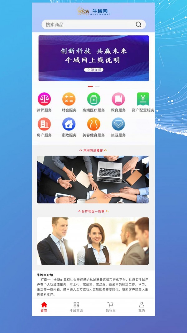 牛域网app v0.0.9安卓版