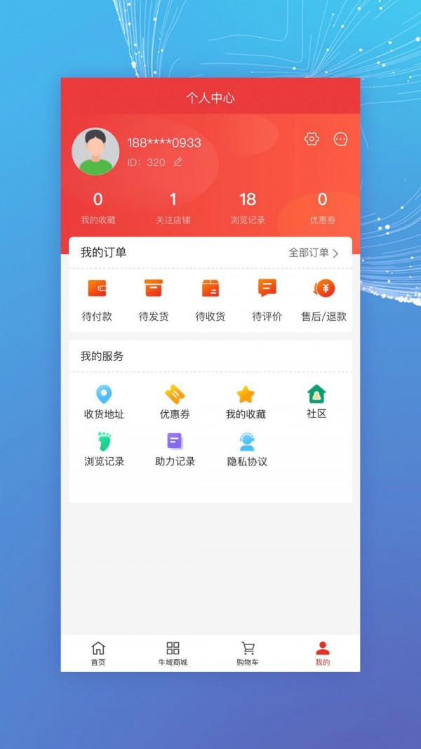 牛域网app v0.0.9安卓版