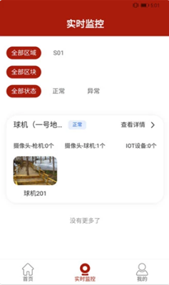 林林七app v0.0.7 安卓版