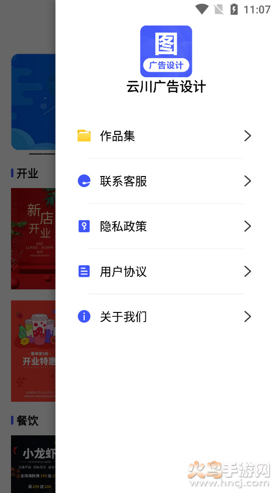 云川广告设计app v21.7.07 安卓版
