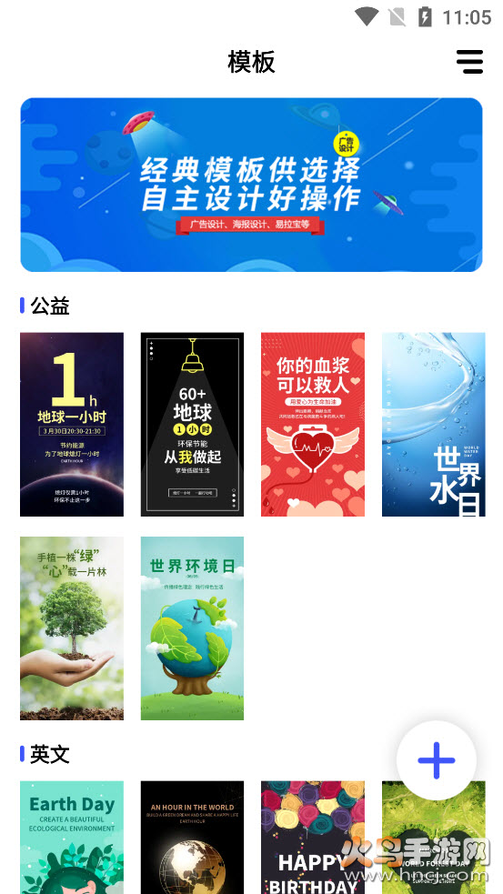 云川广告设计app v21.7.07 安卓版