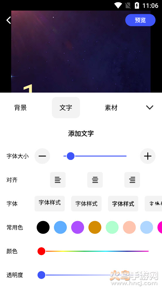 云川广告设计app v21.7.07 安卓版