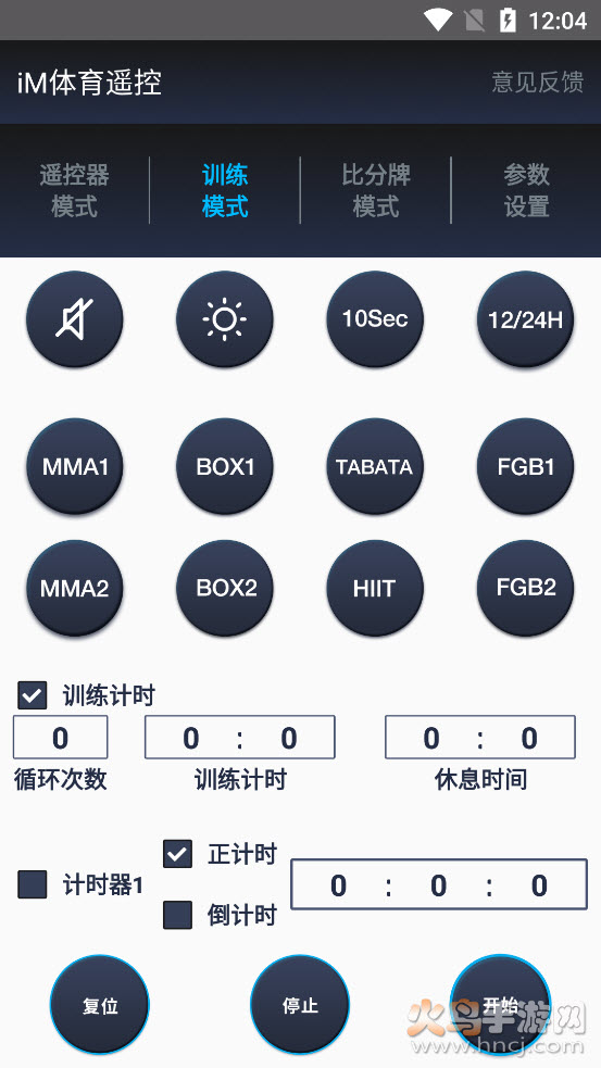 iM体育遥控app v1.0.0 官方版