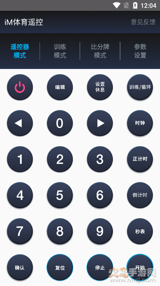 iM体育遥控app v1.0.0 官方版