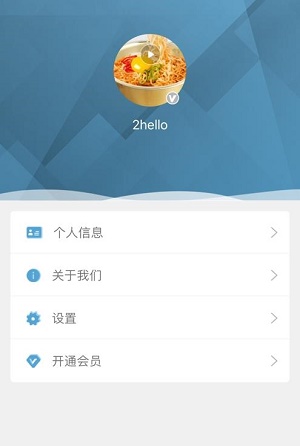 飞联网app v1.1安卓版