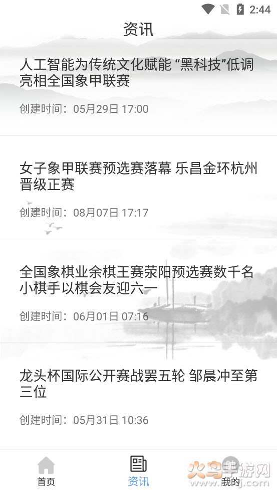 牛牛象棋app v1.0.0 安卓版