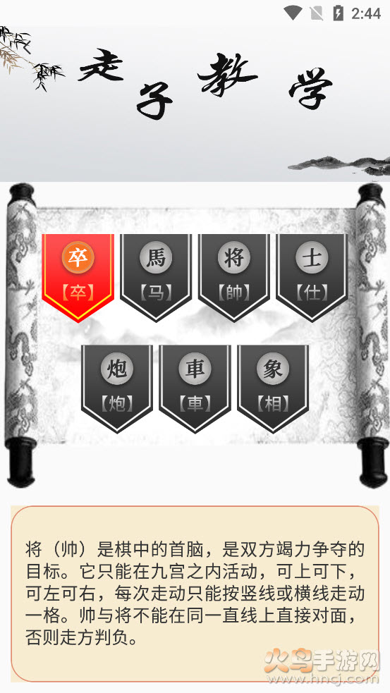 牛牛象棋app v1.0.0 安卓版