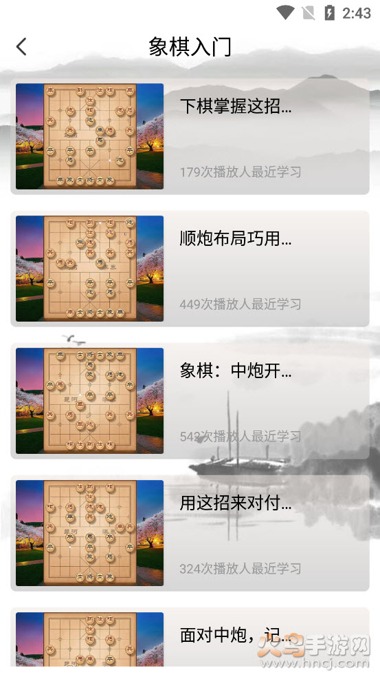 牛牛象棋app v1.0.0 安卓版