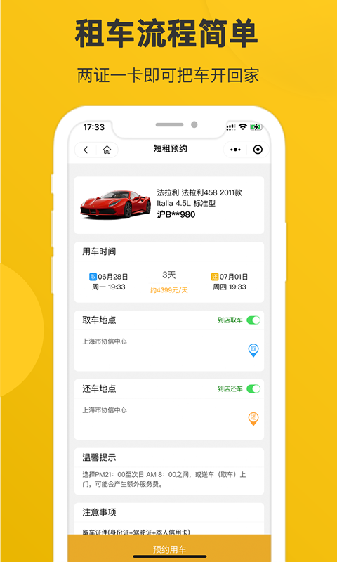 宁达超跑app v1.0.0安卓版
