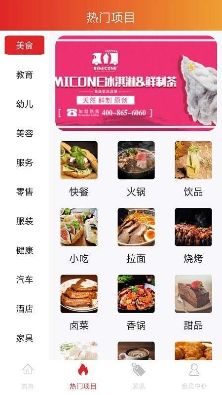 龙辉优配app v1.0.1安卓版