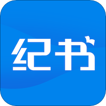 纪书app v1.0.2 官方版 纪书app v1.0.2 官方版