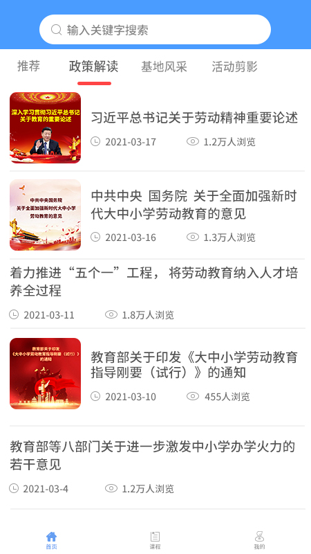 纪书app v1.0.2 官方版