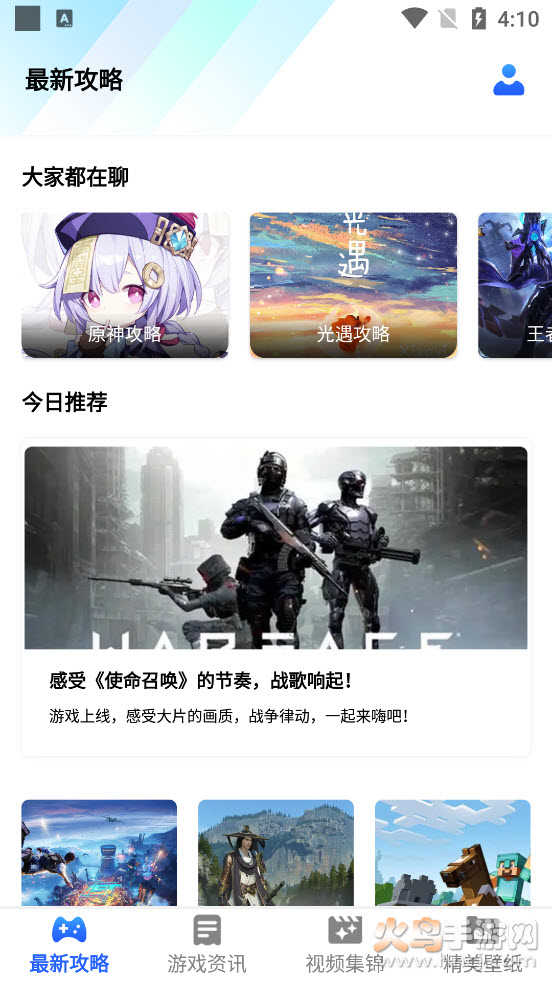 冲冲冲游戏助手app v1.0.0 安卓版