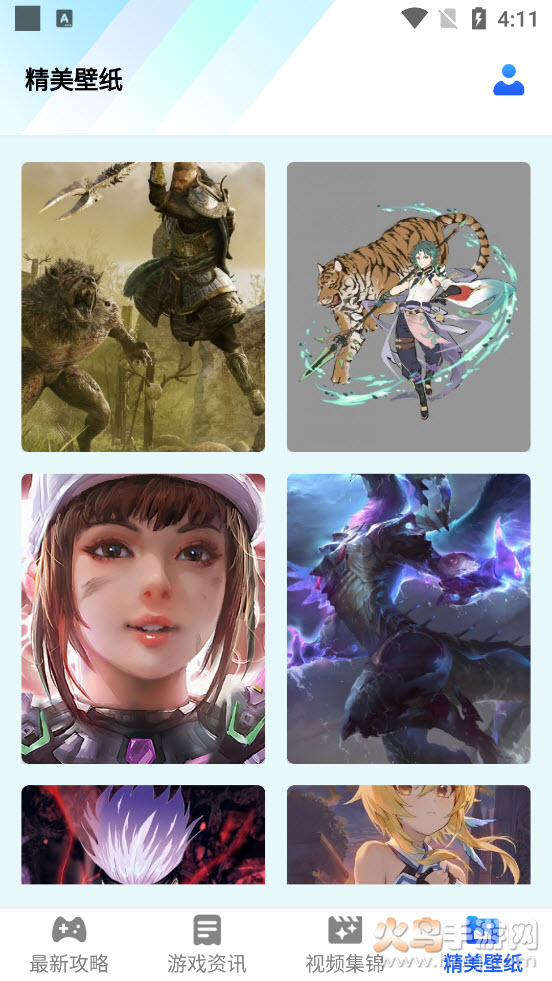 冲冲冲游戏助手app v1.0.0 安卓版