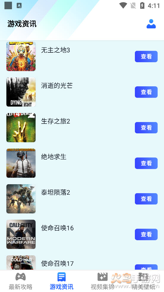 冲冲冲游戏助手app v1.0.0 安卓版