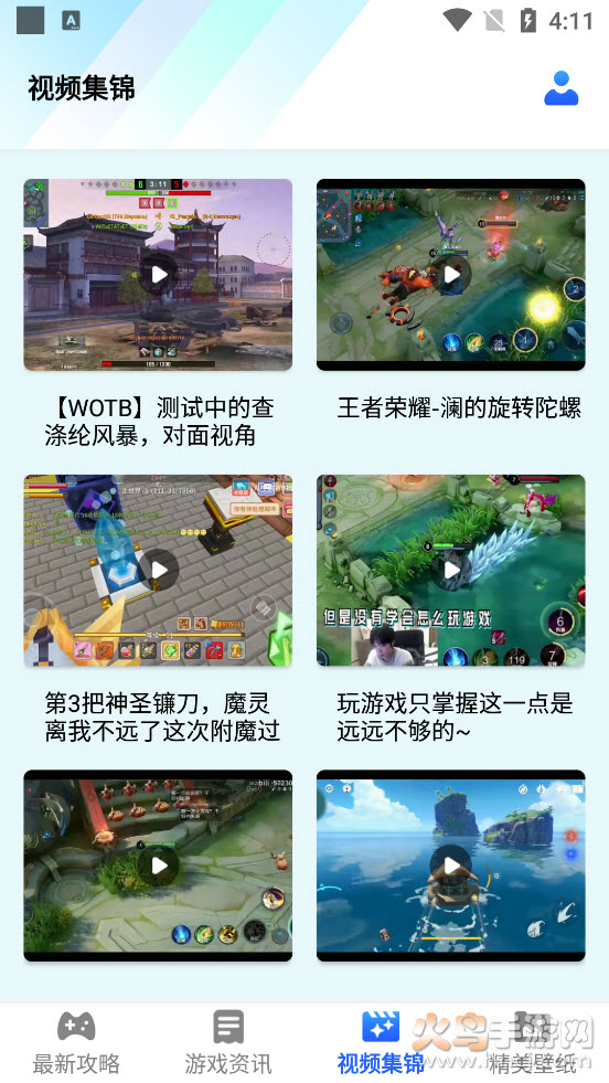 冲冲冲游戏助手app v1.0.0 安卓版