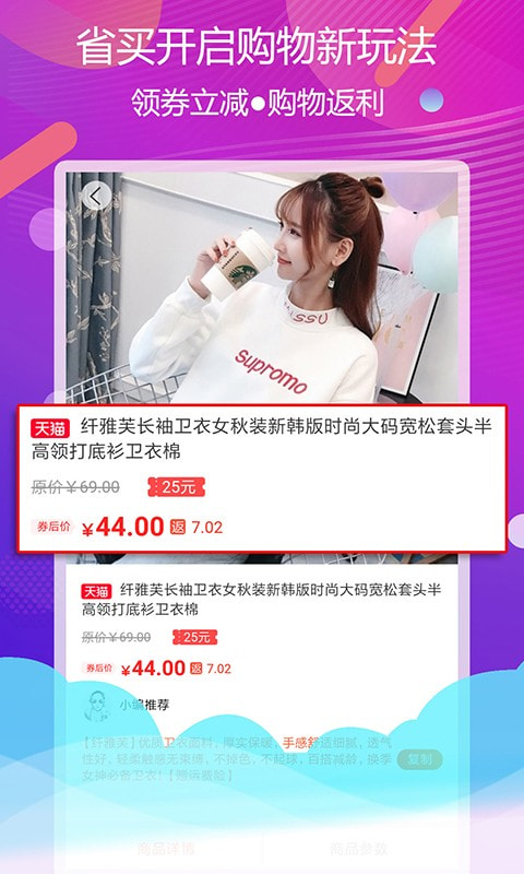 省买app v3.3.0安卓版