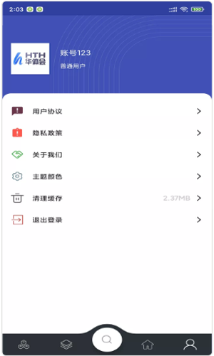华体会app v20210712 最新版