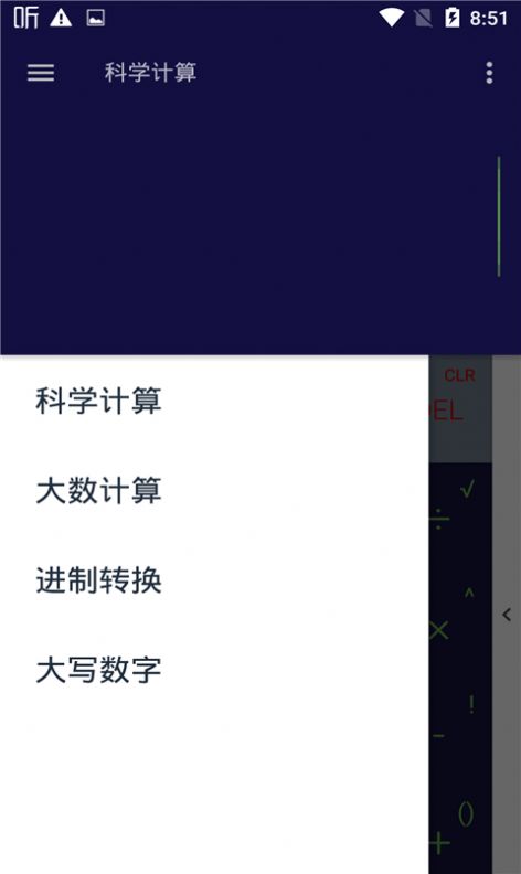 讯准计算器app v1.2.1安卓版