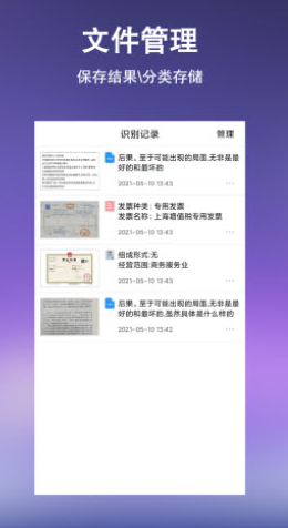 文字提取扫描王app v1.0