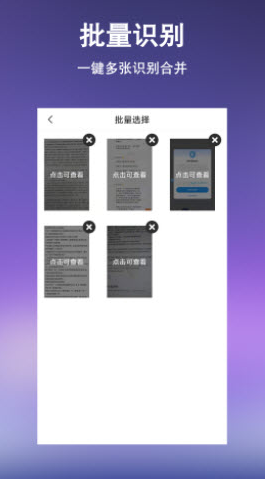 文字提取扫描王app v1.0