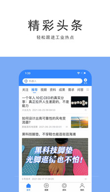 贤集网app v1.0.2