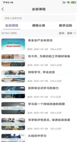 创云书园app v3.1.0安卓版