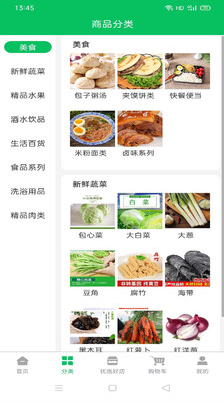 鲜到居app v1.0.2