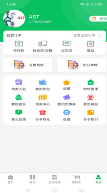 鲜到居app v1.0.2