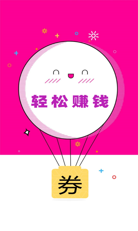 唯小券app v1.0.2安卓版