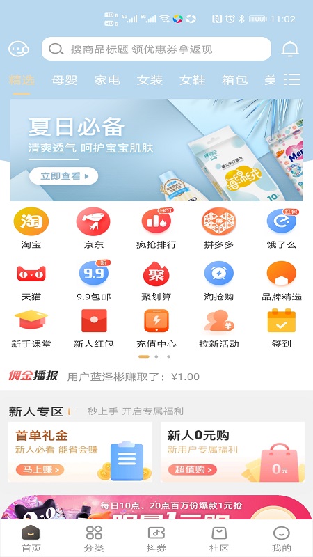 唯小券app v1.0.2安卓版