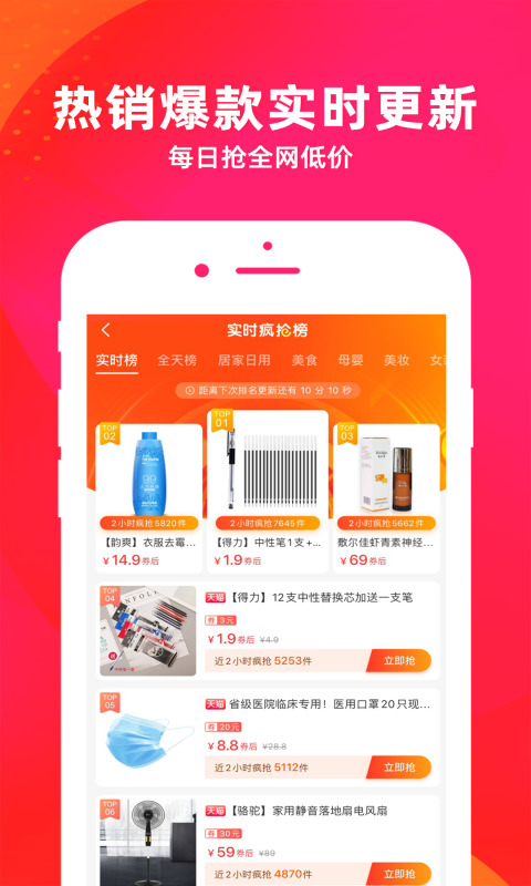 唯小券app v1.0.2安卓版