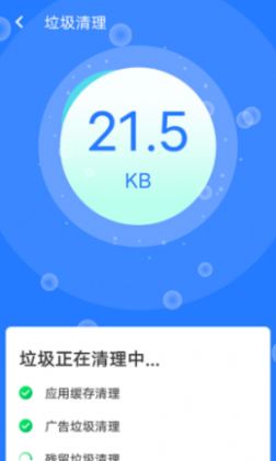 全快速清理大师app v1.0.0 安卓版