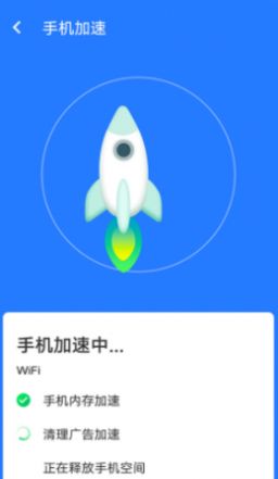 全快速清理大师app v1.0.0 安卓版