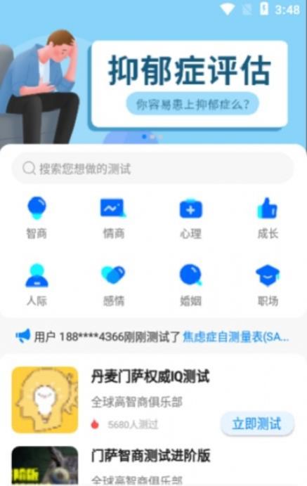 CC超级大脑app v1.0.4安卓版