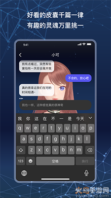 小可AI(语音助手)app安卓版 v1.0.3