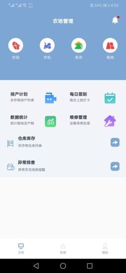 卓雪锄邦app v1.0.0安卓版