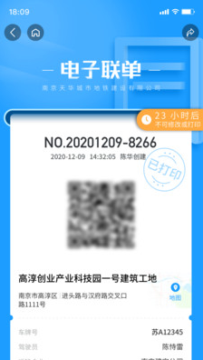 锐小卸app v1.0.6