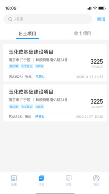 锐小卸app v1.0.6