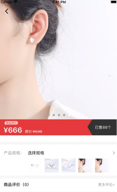 首饰优选app v1.0.8安卓版