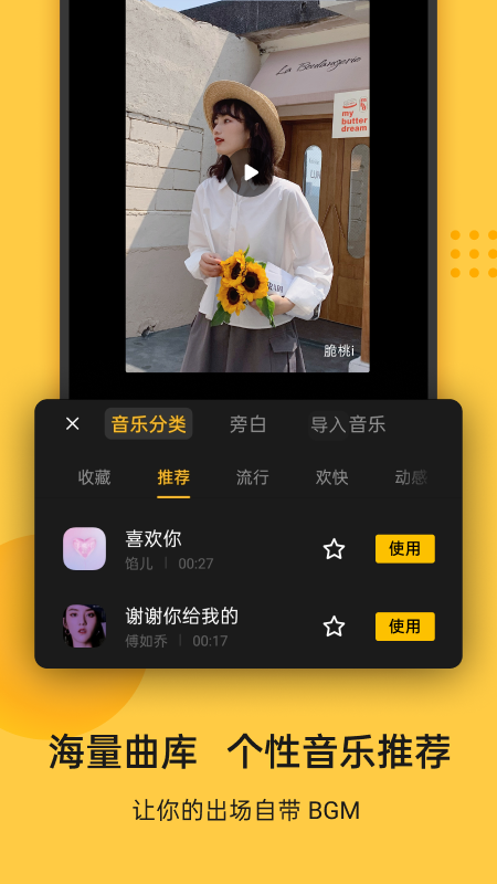 即录剪辑app v1.38.0安卓版