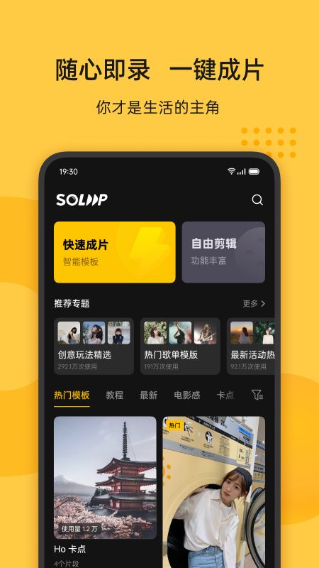 即录剪辑app v1.38.0安卓版